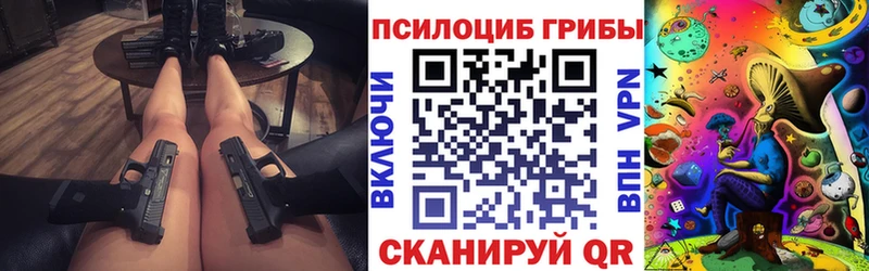 Псилоцибиновые грибы MAGIC MUSHROOMS Карабаново